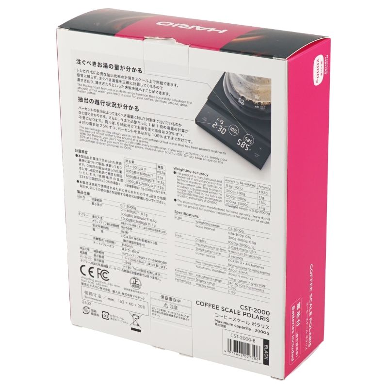 Hario Coffee Scale Polaris